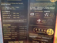 菜单-莆田餐厅(吉隆坡柏威年广场店)