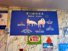 -前门张记涮肉(前门店)