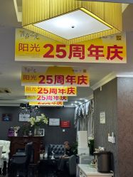 -深圳阳光医疗美容医院·旗舰店