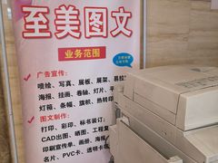 -至美图文快印(牛街店)