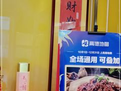 -芦月轩羊蝎子(劲松店)