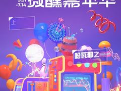 -外滩