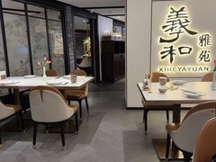 -羲和雅苑•北京烤鸭(国贸商城店)