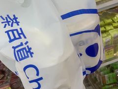 -茶百道(百脑汇店)