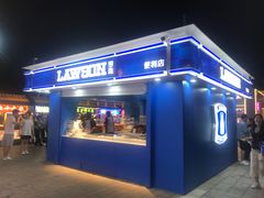 门面-塔湾兴顺国际观光夜市