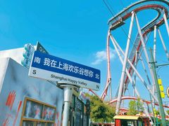 -上海欢乐谷