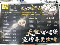 -天宝食坊·啫啫煲大排档(西华路店)