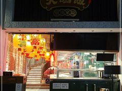 门面-大鸽饭(北京路店)