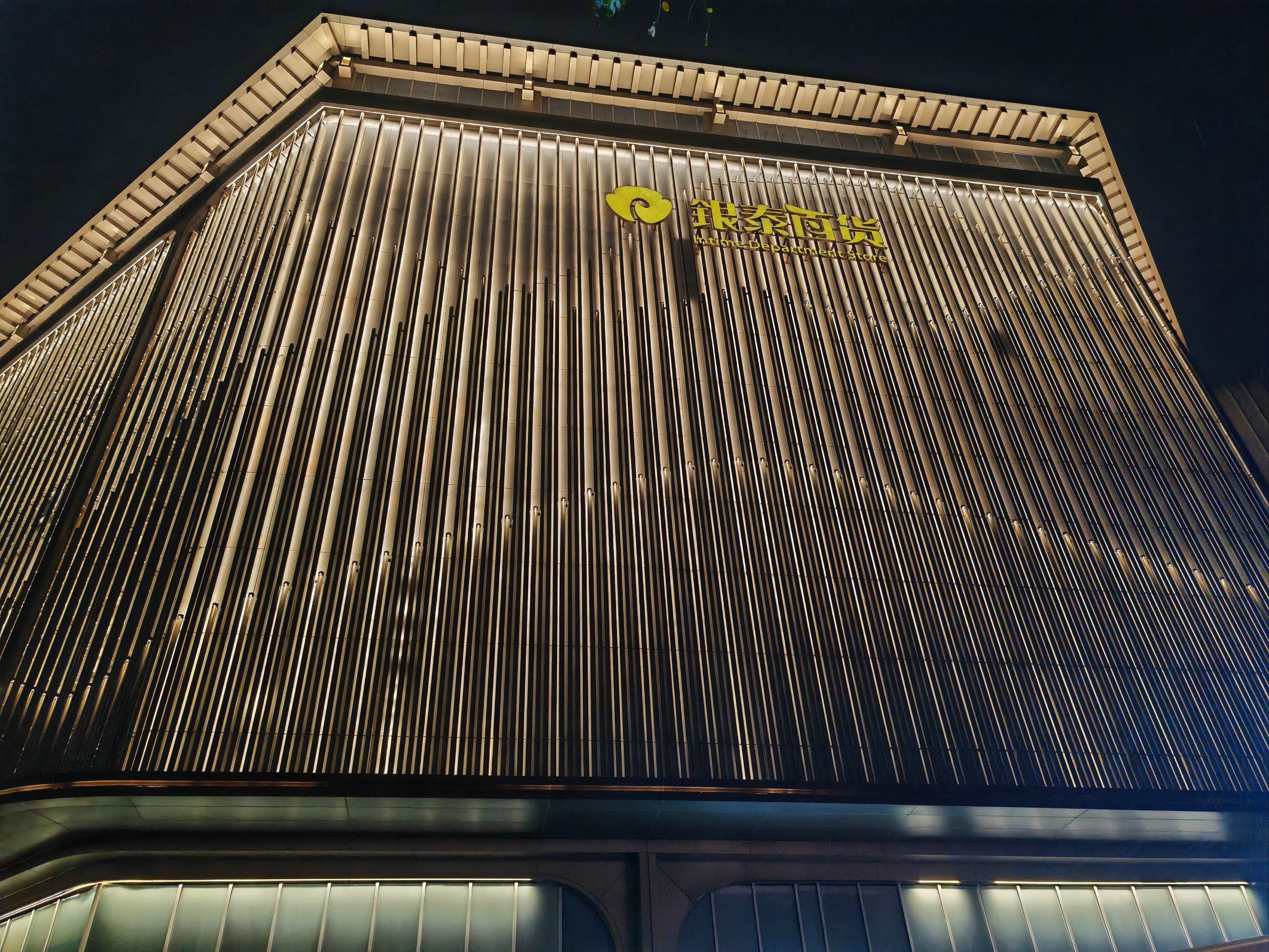 在绵绵细雨中来到了银泰百货