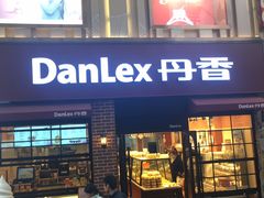 门面-丹香(潍坊泰华城店)