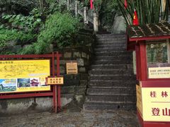 -桂林独秀峰王城景区