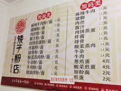 -矮子粉店1985·长沙米粉(湘春路店)