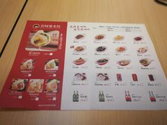 -真阿婆水饺(科技路西口店)