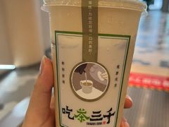 -吃茶三千(金鹰国际店)