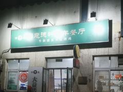 -大益烤鸡