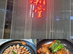 -潮堂 · 潮州菜(国贸商城店)