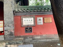 -北京国子监胡同