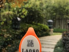 -苏州湾王焰温泉度假酒店