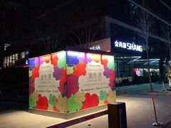 -金尚源SHANG