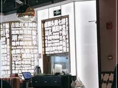 大堂-潮界(虹桥新天地店)