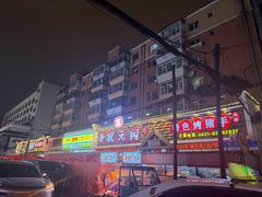-状元阁烧烤(新华路总店)