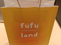 -fufuland·生乳舒芙蕾(北京·合生汇店)