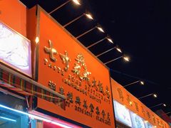 -七寸飝大饭店(马场店)
