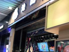 门面-池田寿司·4H鲜作(朝阳大悦城店)