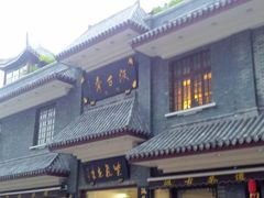 景点-多伦路文化名人街