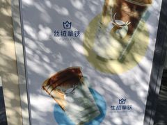 -瑞幸咖啡(天安数码城店)