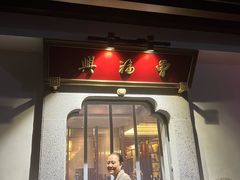 -曾福兴