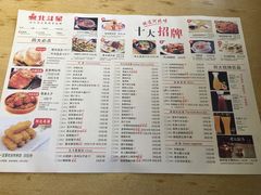 菜单-小放牛河北菜(军校店)