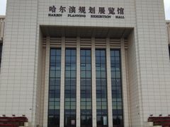 -哈尔滨规划展览馆