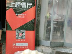 -清真石家包子(大皮院总店)