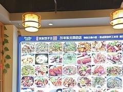 -石老头关东饺子王·东北菜(嘉华鑫城店)