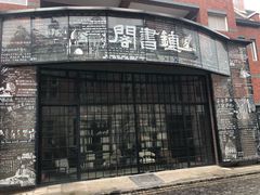 -钟书阁(松江泰晤士小镇店)