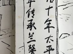 -伊兰麒兰馨园·川菜·清真馆(339电视塔店)