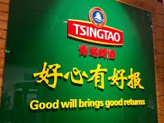 -青岛啤酒博物馆