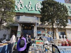 -紫光园(劲松店)