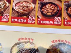 -食米家拌饭(梅溪新天地店)