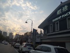 -蝦塘·中国餐馆(城墙南马道巷店)