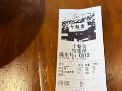 -十梨香