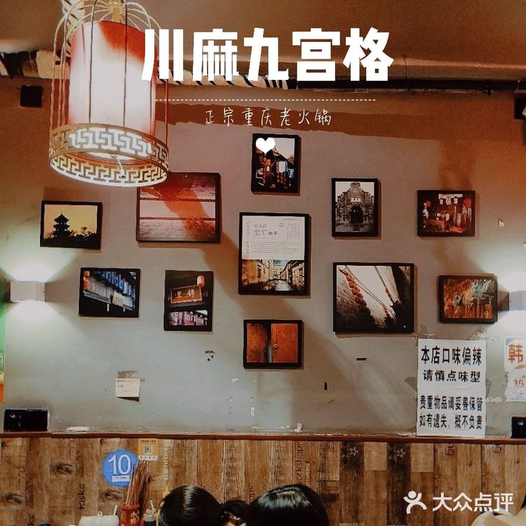 成都美食探店 | 正宗重庆老火锅,九宫格火锅哇噻得不得了!