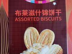 -香港珍妮曲奇聪明小熊饼干(迪美购物中心店)