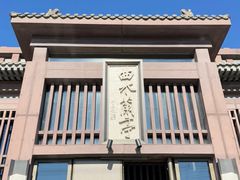 -曲水兰亭(北京四惠店)