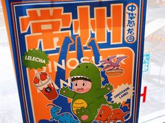 -LELECHA乐乐茶(百货大楼店)