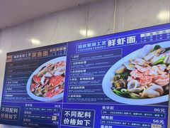 -木木鲜海鲜面(天一店)