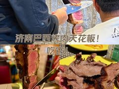 -舜和巴西烤肉餐厅(舜和国际店)