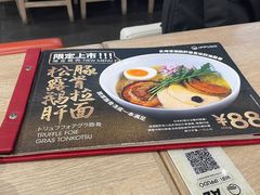 -一風堂拉面(深圳湾万象城店)