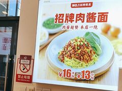 -醉面(郑州博雅广场店)